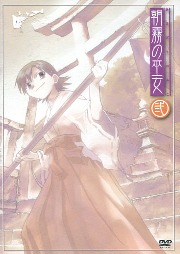 Asagiri no Miko Vol. 02 (DVD)