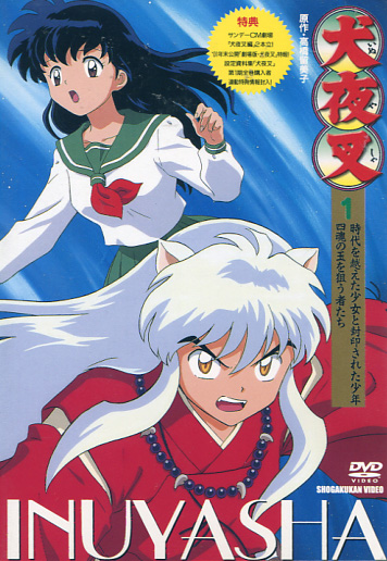 Inuyusha Vol. 01 (DVD)