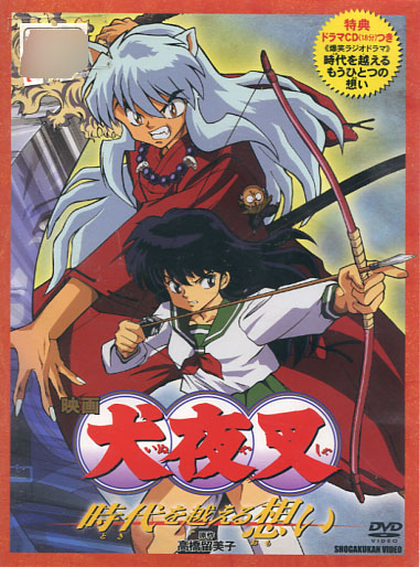 Inuyasha the Movie: Affections Touching Across Time (DVD)