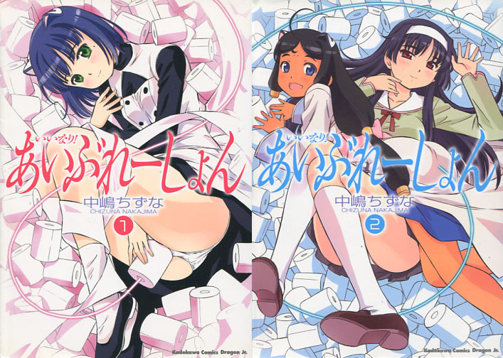 Iinari! Aibu-ration Vol. 01-02 (Manga) Bundle