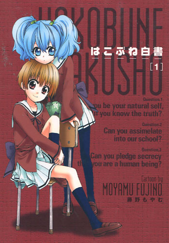 Hakobune Hakusho Vol. 01-05 (Manga) Bundle