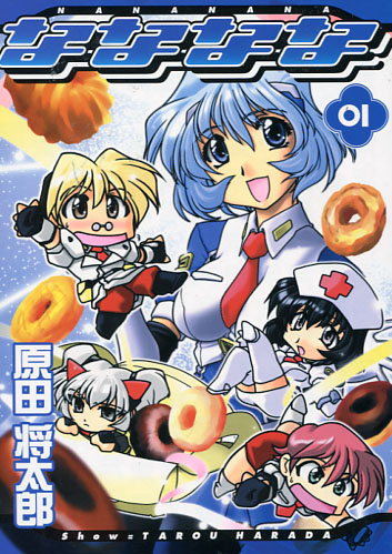 Nananana Vol. 01 - 04 (Manga) Bundle