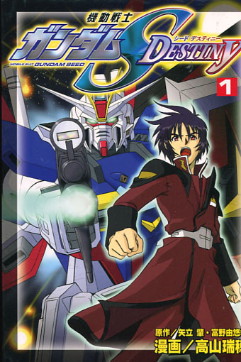 Gundam: Mobile Suit Gundam Seed Destiny Vol. 01-02 (Manga) Bundle