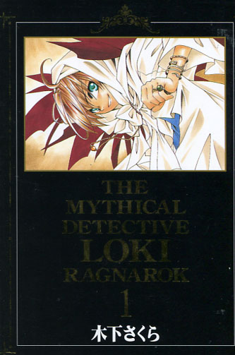 Mythical Detective Loki Ragnarok, The Vol. 01-03 (Manga) Bundle