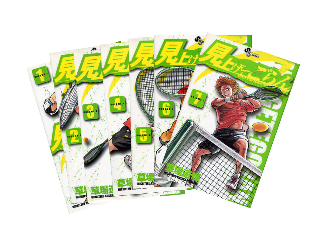 Miagete Goran - Seiryo High School Tennis Team Story Vol. 01-07 (Manga) Bundle