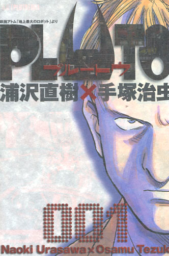 Pluto Vol. 01-06 (Manga) Bundle