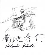 Vampire Hunter D Shikishi with Autograph 12
