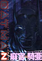 Batman: Child of Dreams manga