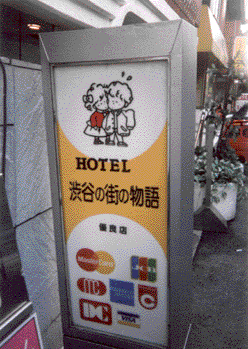 Enter the world of Love Hotels.