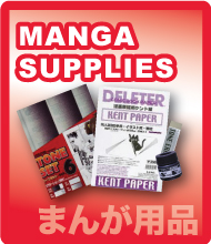 Manga Supplies