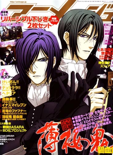 Animage 12 December 2010