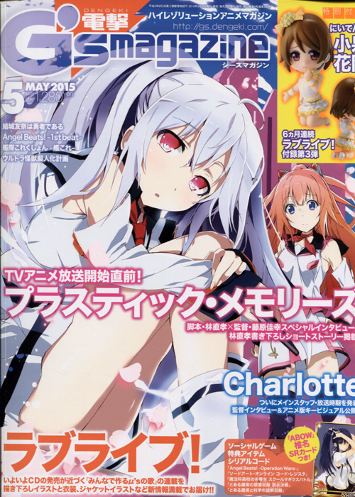 Dengeki G's Magazine 05 2015