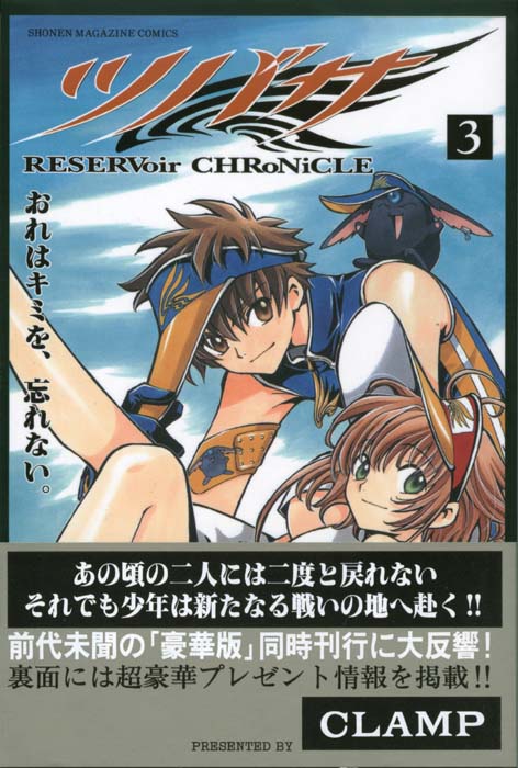 Tsubasa - Reservoir Chronicle Vol. 03 (Manga)
