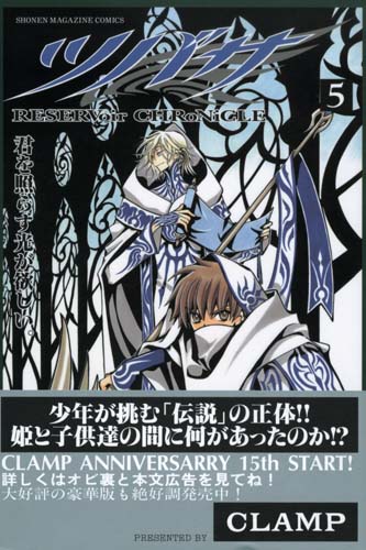 Tsubasa - Reservoir Chronicle Vol. 05 (Manga)