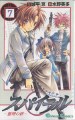 Spiral - Suiri no Kizuna Vol. 07 (Manga)