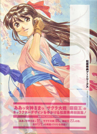 Hidenori Matsubara Artworks