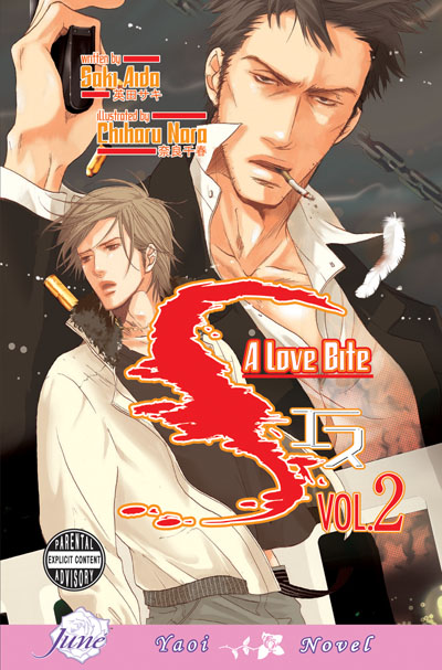 S Vol. 2: A Love Bite (Yaoi Novel) [US]