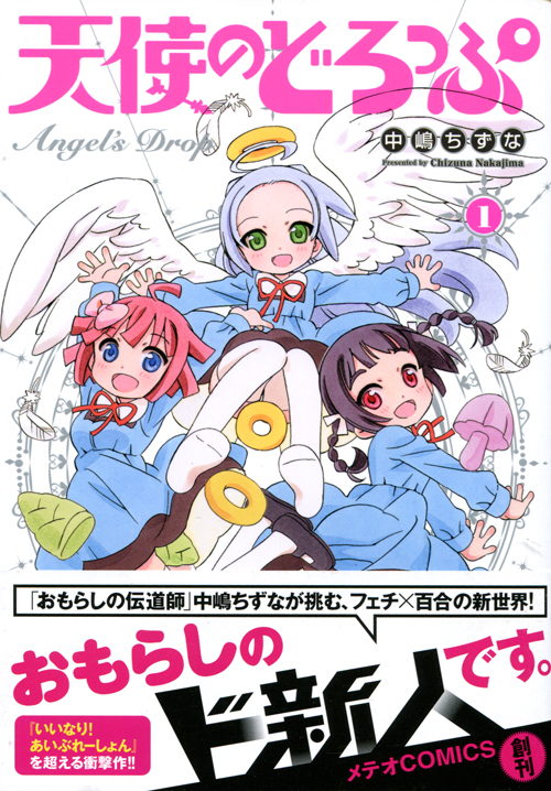 Angel's Drop Vol. 01 (Manga)