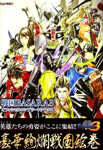 Sengoku BASARA 3 Official Complete Works