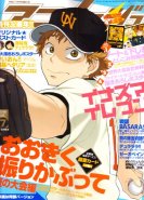 Animage - Monthly Magazine