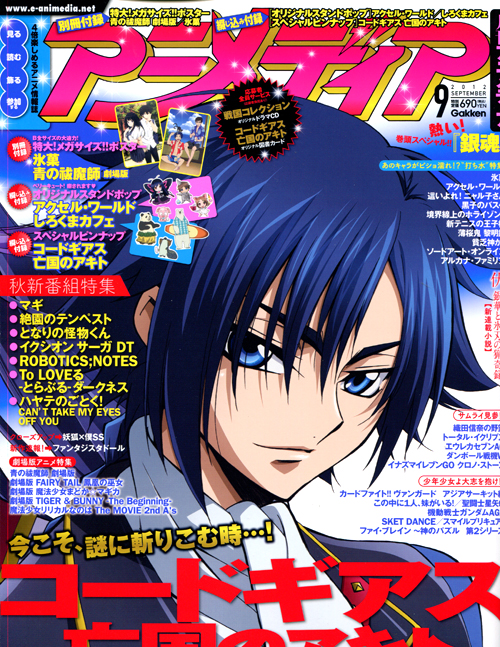 Animedia 09 September 2012