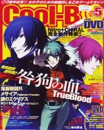 Cool-B SSS (Yaoi Magazine)