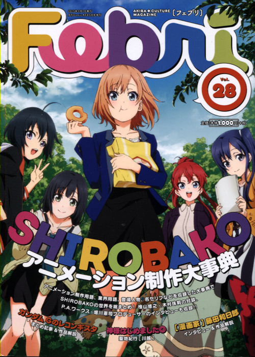 Febri - Akiba & Culture Magazine Vol. 28 May 2015