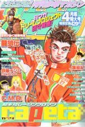 Monthly Shonen Magazine