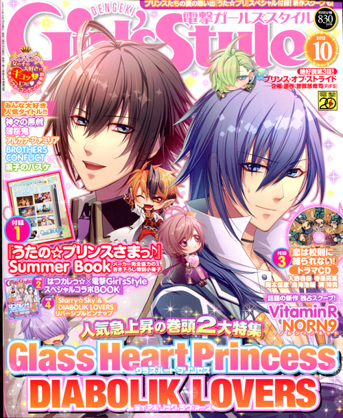Dengeki Girl's Style 10 October 2012