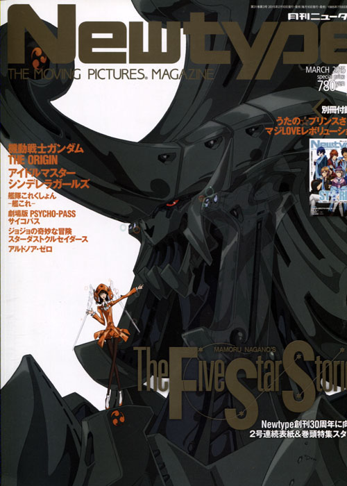 Newtype 03 March 2015