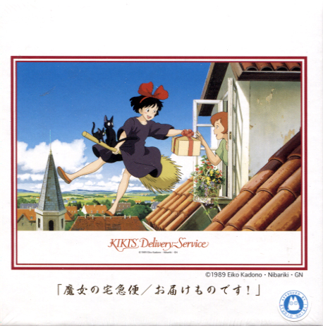 Kiki's Delivery Service - 108 pcs Jigsaw Puzzle :Otodoke Monodesu!