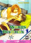 Words of Devotion Vol. 01 (Yaoi GN)