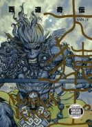 Katsuya Terada's The Monkey King Vol. 01 (GN)