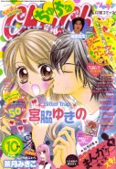 ChuChu  - Pure Love Girls Comic Magazine