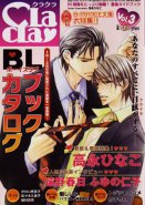 CLaCLa - Boy's Love Information Magazine (Yaoi Magazine)