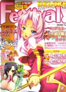 Dengeki G's Festival DELUXE Vol.08 September 2010