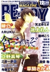 BE-BOY 12 December 2010 (Yaoi Magazine)
