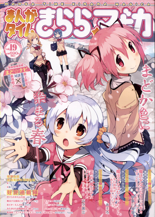 Manga Time Kirara Magica Vo.19 May 2015