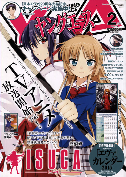 Young Ace 02 February 2015