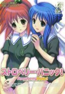 Strawberry Panic Vol. 02 (Yuri GN)