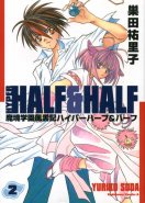 Hyper Half & Half Vol. 02 (Manga)