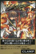 Tsubasa - Reservoir Chronicle Vol. 02 (Manga)