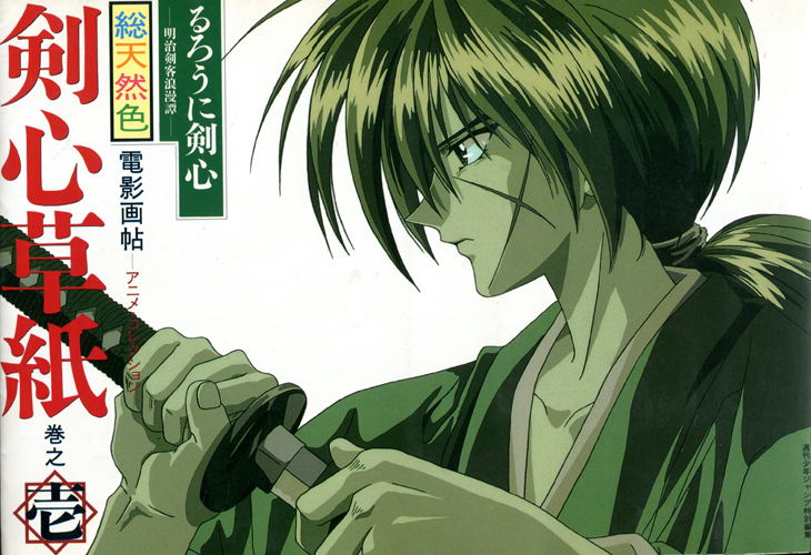 Rurouni Kenshin Anime Collection 1