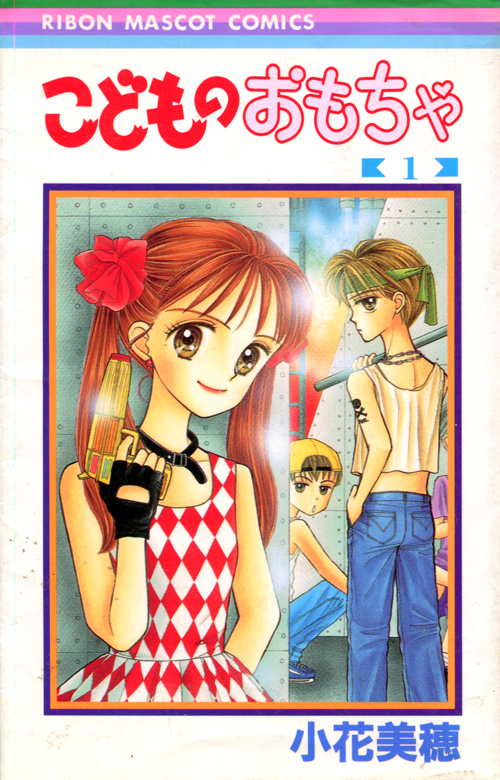 Kodomono Omocha Vol. 01 (Manga)