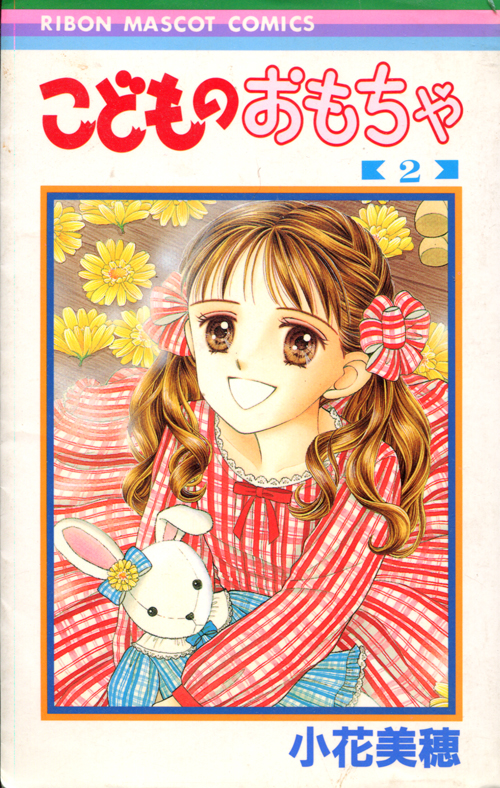 Kodomono Omocha Vol. 02 (Manga)