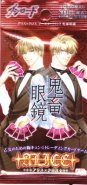 Alice X Cross Side Joker Booster Pack Kichiku Megane (Yaoi)