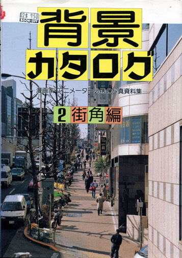 Background Catalogue Vol. 02 - on a street corner