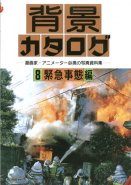 Background Catalogue Vol. 08 - emergencies