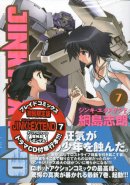 Jinki : Extend Vol. 07 (Manga) - First Limited Edition