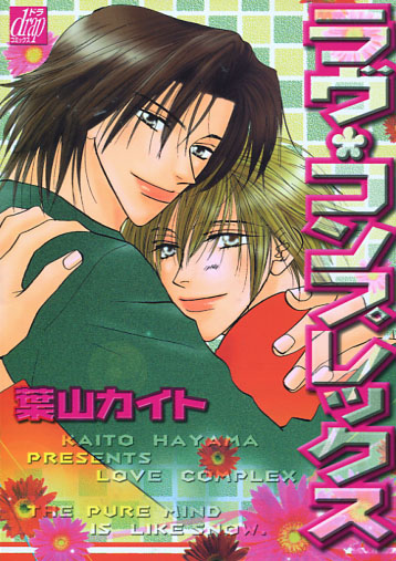 Love Complex (Yaoi Manga)